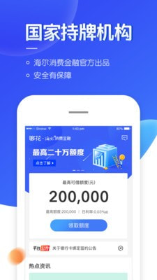 随手贷2023  v1.0.022图3