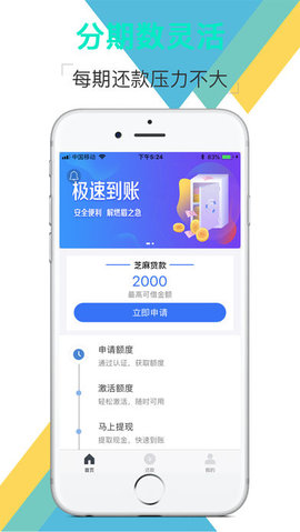 迅捷易借官网  v1.0图2