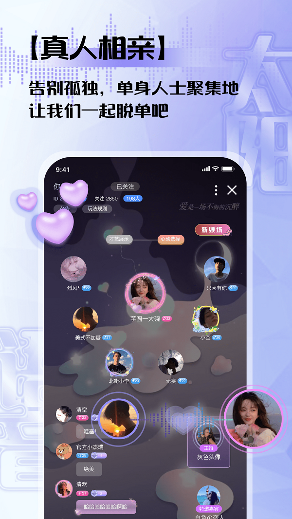 太阳语音手机版  v1.0.0图1