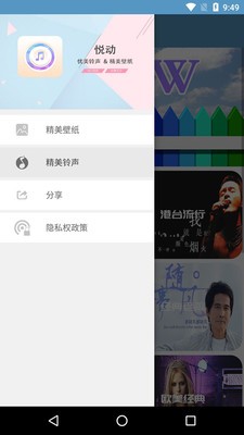 铃声大全壁纸大全app