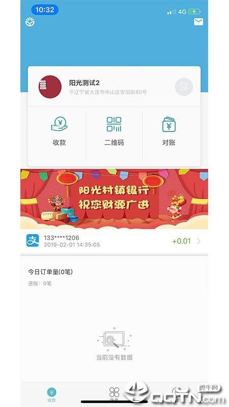 阳光e惠  v2.0.0图2