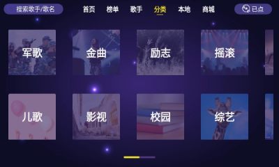 家庭KTV点歌软件PC