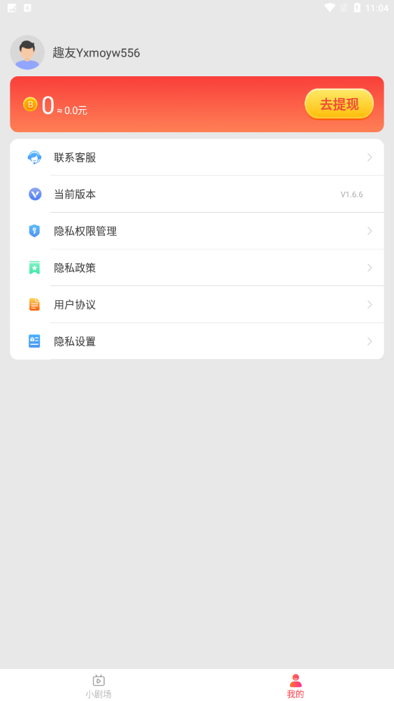速看短剧app  v1.6.6图3