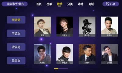 家庭KTV点歌软件PC  v1.1.6图1