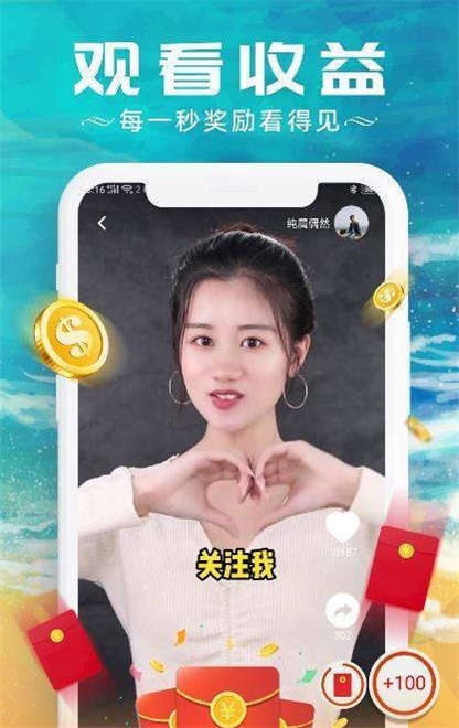 刷刷乐手机版