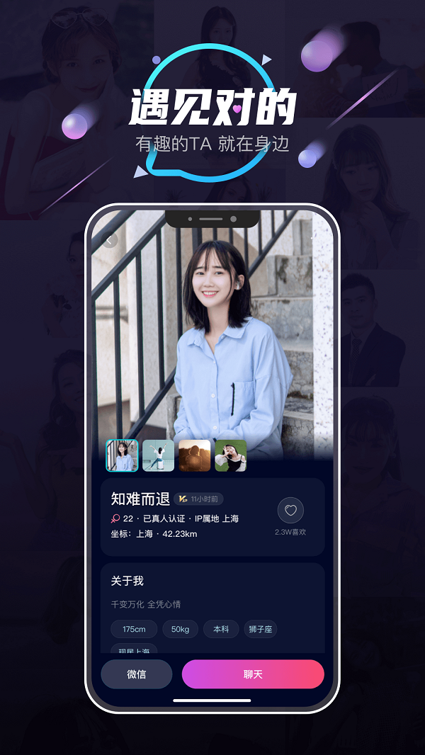 她趣聊天最新版  v1.0.4图2