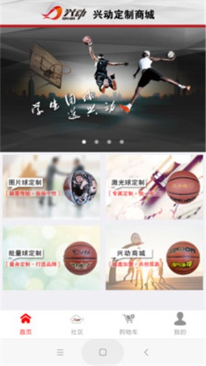 兴动DIY免费版  v1.1图3