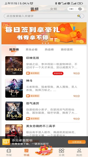 五指阅读破解版app
