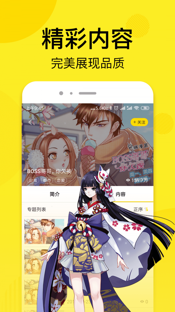 趣话漫画安卓版  v1.2.1图3
