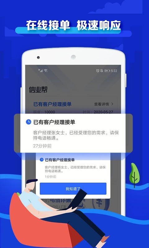 信业帮叫我线下去面签  v3.1.3图4