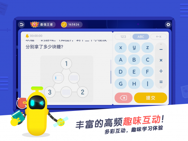 小盒课堂  v3.5图2