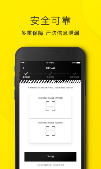 洋钱罐借款最新版下载  v2.7.0图1