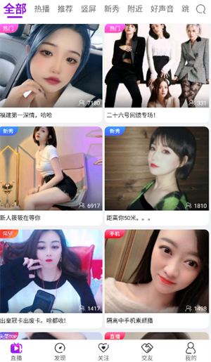 桃精舍手机版