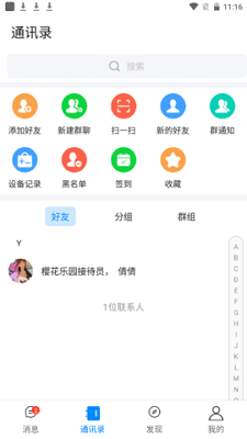 樱花乐园穿越小说