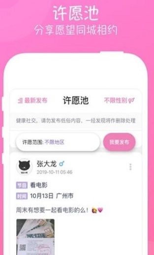 甜甜圈都市安卓下载  v1.0图2