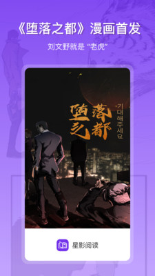 星影阅读官网