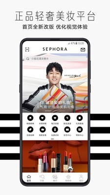 丝芙兰  v6.12.0图2