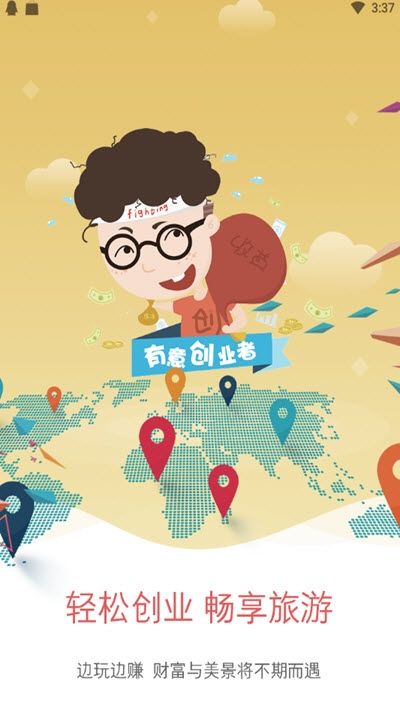 旅兜app  v1.0.4图4
