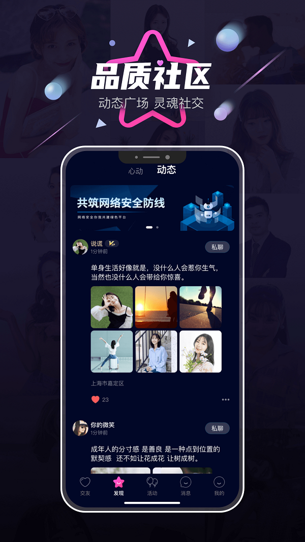 她趣聊天最新版  v1.0.4图4