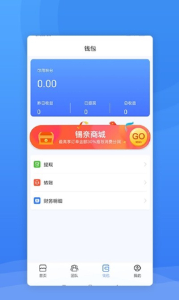 西域联商安卓版  v1.0.0图2