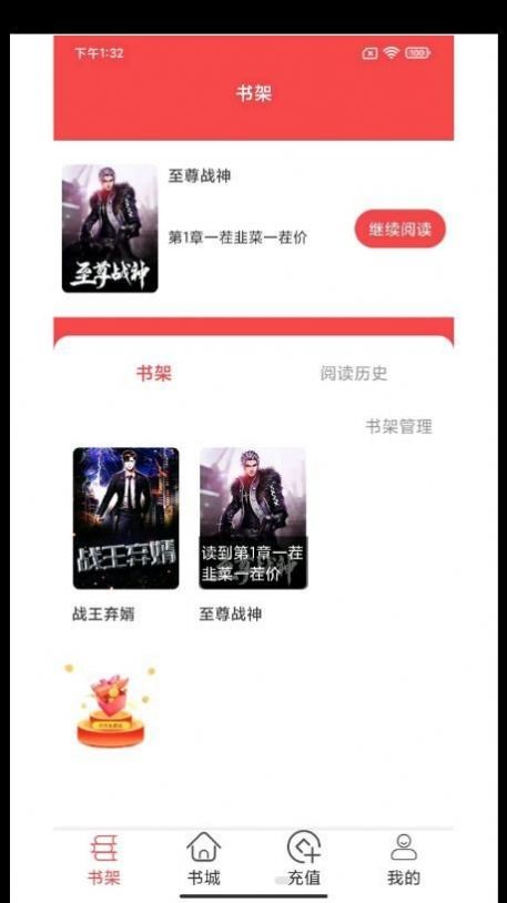 轻甜小说app  v1.0.0图1