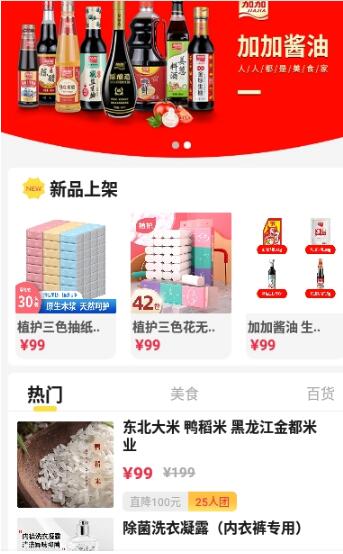 美事生活  v1.4图1