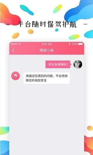 原味二手货免费版  v1.1.2图3