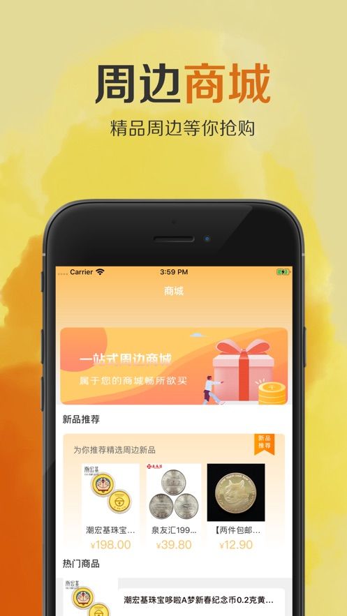 优比特最新版  v1.0.0图2