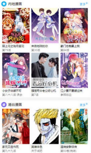 晴天漫画最新版  v1.0图2