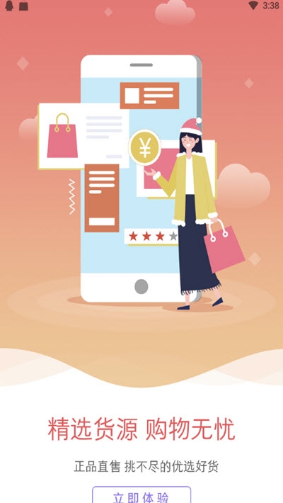 旅兜app  v1.0.4图3