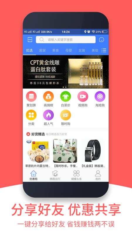 小蝴蝶  v4.8.3图2