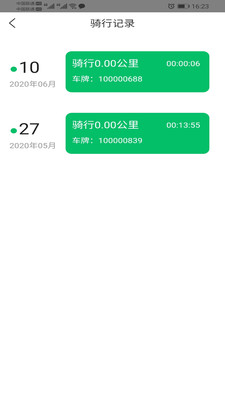 悦盟骑行免费版  v1.0.4图1