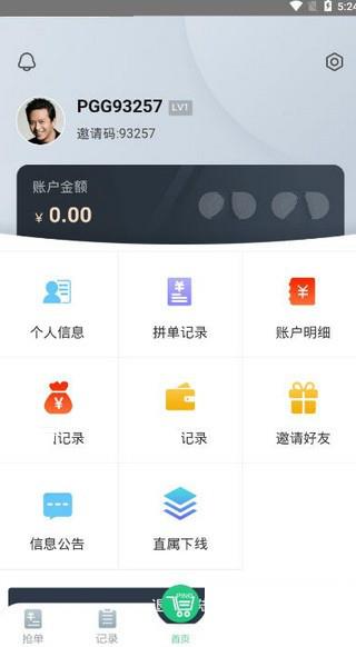 九九拼购手机版