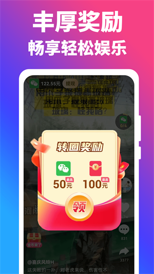 闲趣短剧2024