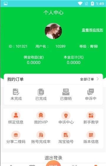 美易达app下载