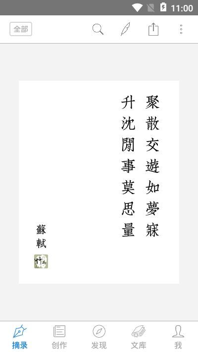 竹雨诗影最新版  v20200608.1图1