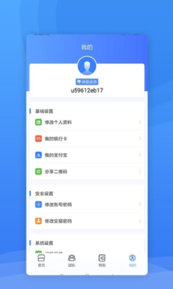 西域联商app  v1.0.0图1