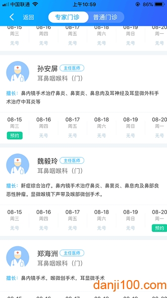 扬州人社12333  v1.1.35图3