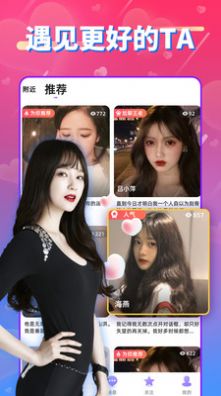同城爱泡视频聊天