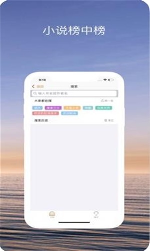 趣读小说app安装最新版  v1.0图3