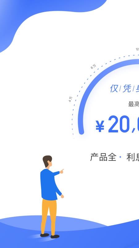 优酷信用借app下载