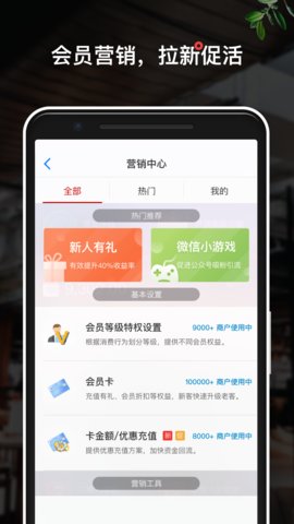 二维火掌柜  v5.9.13图1