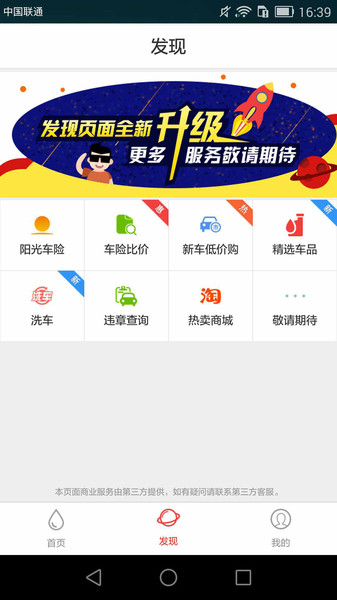 车到加油  v2.9.4图1