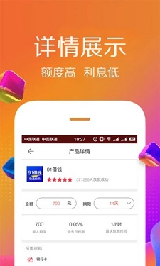 易金分期  v1.0图1