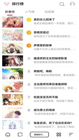 若尔夕看漫  v1.0.0图2
