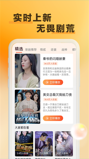 天天看剧app最新版下载好