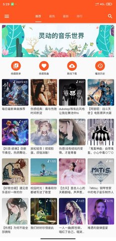 柚子音乐官网app最新版下载  v1.0.0图1