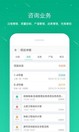 桩桩  v9.3.6图3