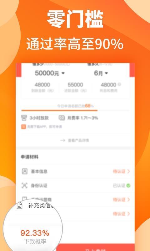 蚂蚁闪贷app下载  v2.1.0图3