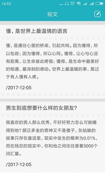 励志图文  v3.2图3